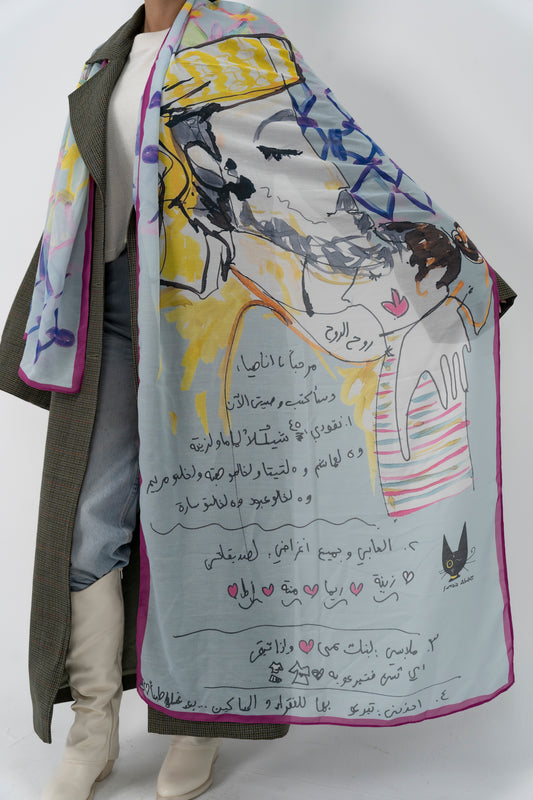 Roh el Roh (the child will)